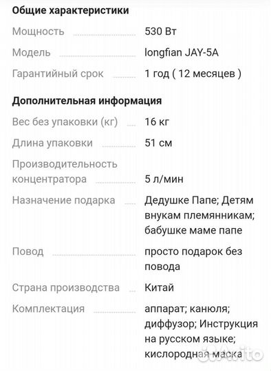 Концентратор кислорода