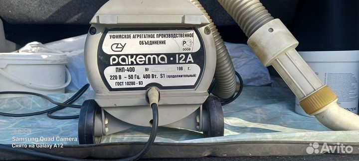 Пылесос советский (Ракета 12А )