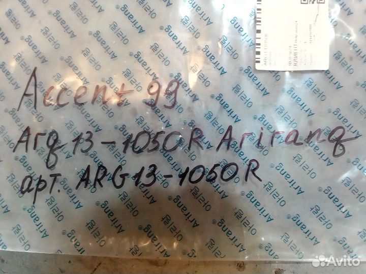 Трос ручника hyundai accent 99