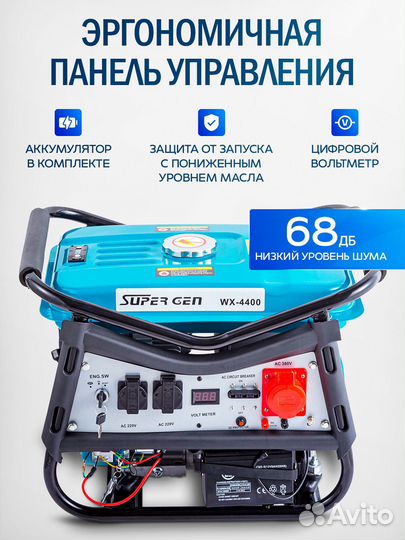 Генератор с электростартером двухтопливный 4,4 кВт