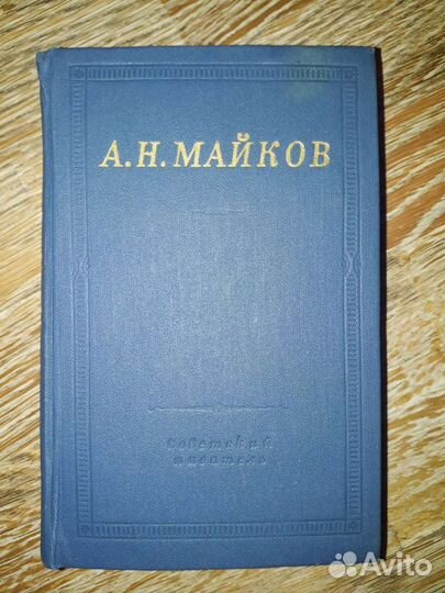 Библиотека Поэта.Издательство Советский писатель