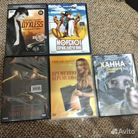 Двд диски фильмы