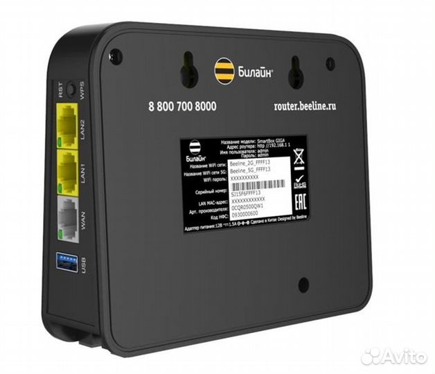 Wi-Fi роутер Билайн Smart Box Giga б/у