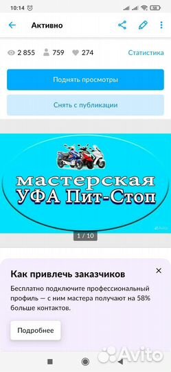 Любая работа