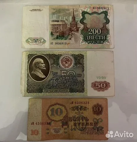 Бумажные деньги СССР купить в Череповце | Хобби и отдых | Авито