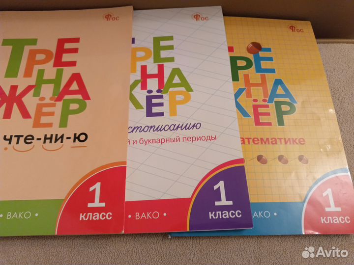 Рабочая тетрадь для 1 класса