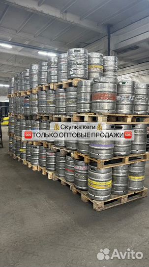 Кеги 50л 30л пивное оборудование tip A53