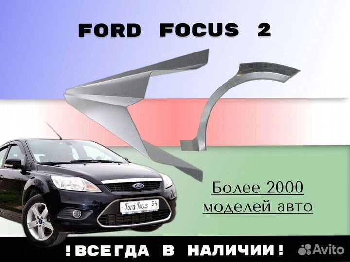 Пороги ремонтные Kia Ceed