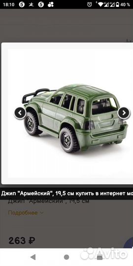 Машинка из пластика