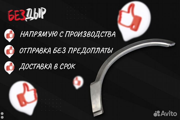 Арка Subaru Impreza G10 левая