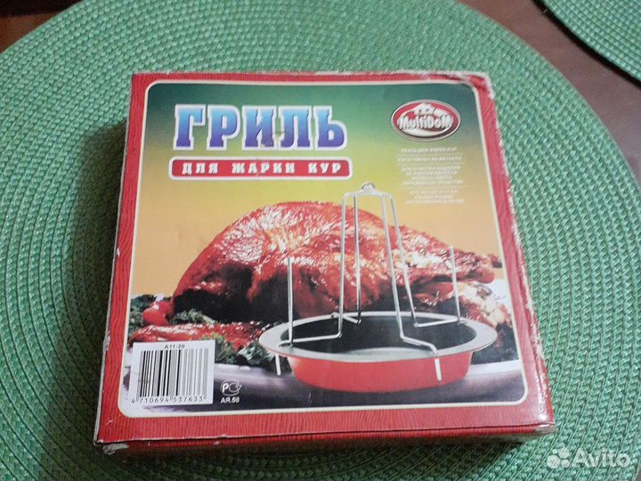 Гриль для жарки кур