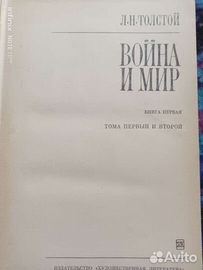 Книга Война и мир
