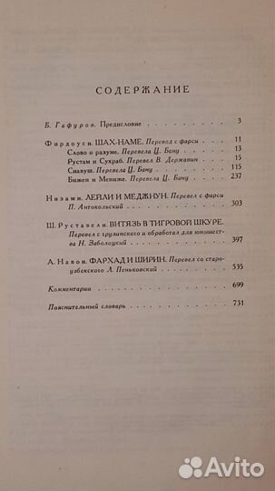 Библиотека мировой литературы для детей