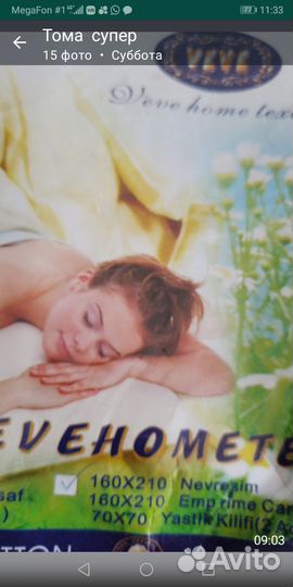 1,5 постельное белье