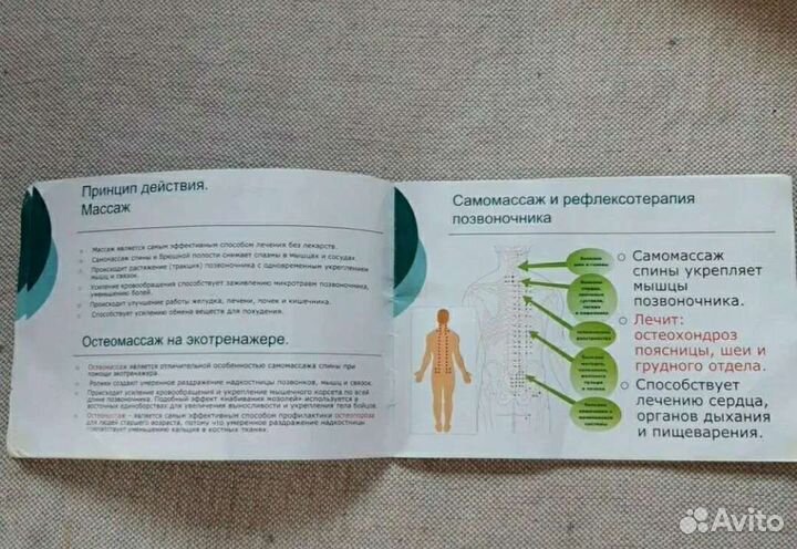 Массажер для спины