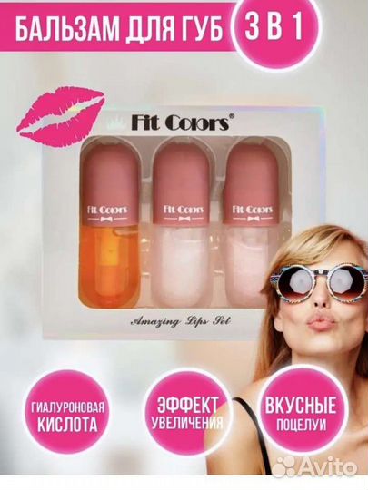 Блеск для губ