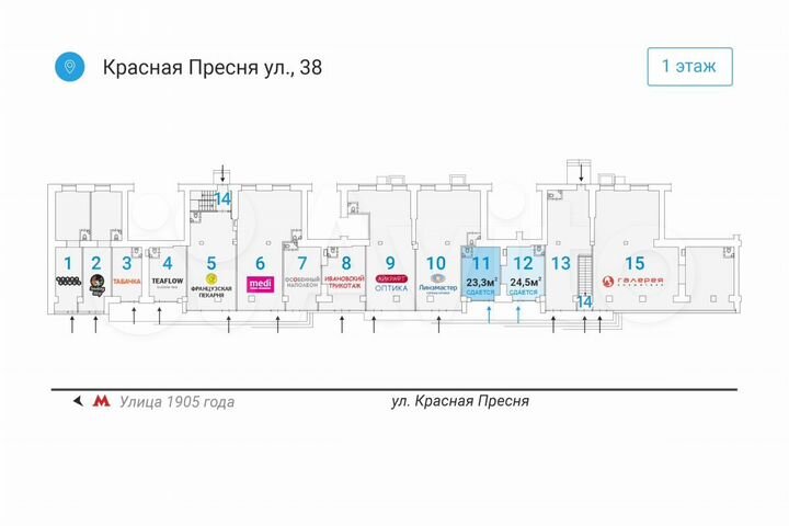 Торговое помещение / ПСН на Красной Пресне