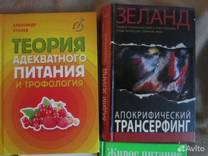 Серия книг о Правильном питании