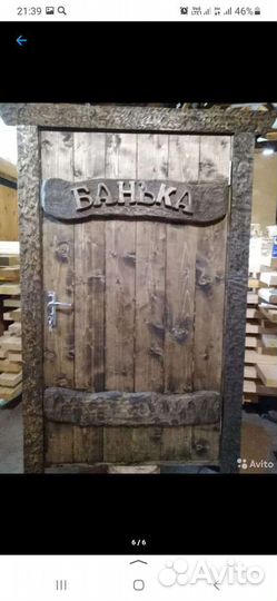 Дверь банная