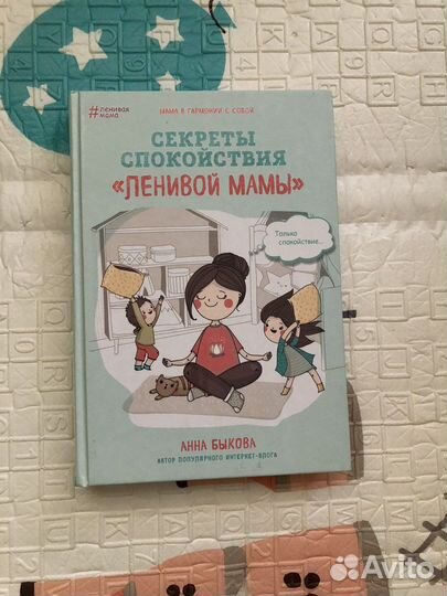 Книги о воспитании, материнстве, здоровье детей