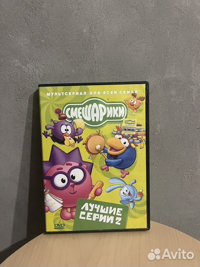 Диски смешарики