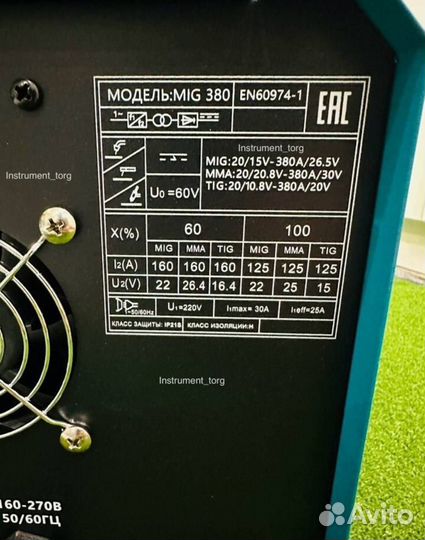 Сварочный полуавтомат 4в1 Multimig 380 (Арт.14423)