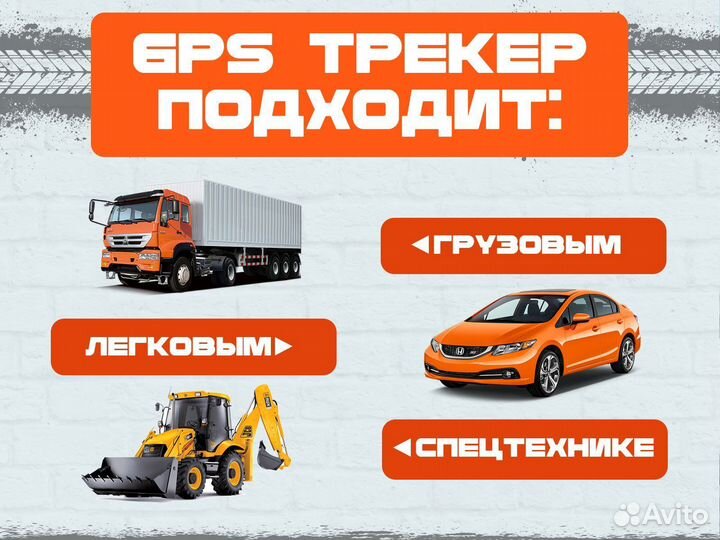 Установка глонасс GPS для уборочных