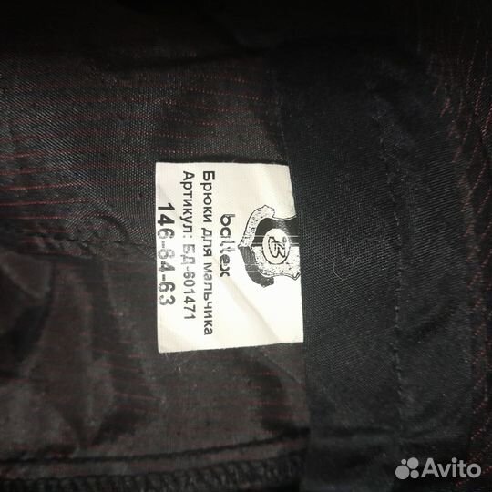 Брюки школьные