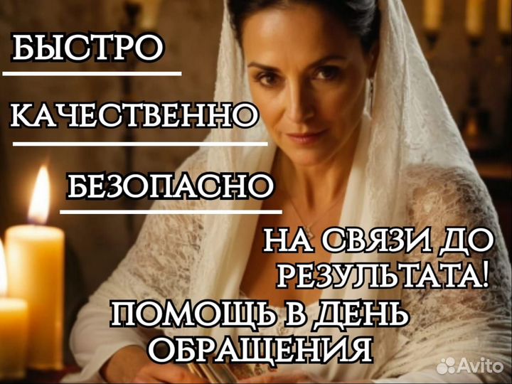 Приворот Обучение Верну мужа, жену