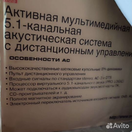 Акустическая система 5.1 sven