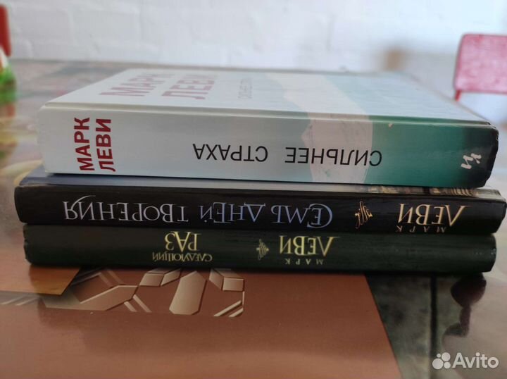 Книги Марк Леви, Ирвин Шоу