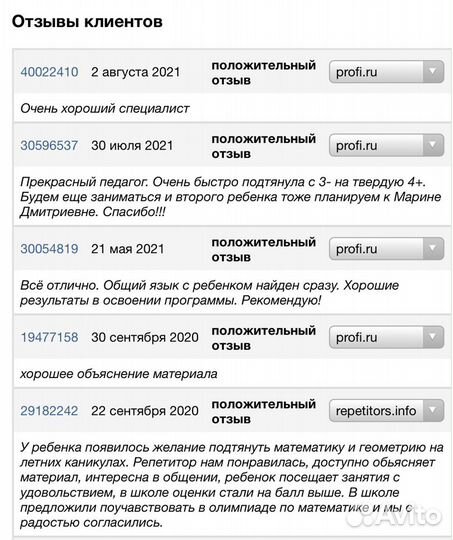 Репетитор по математике и информатике
