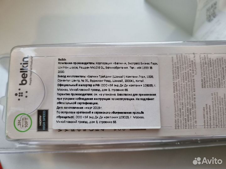 Шнур кабель hdmi belkin 3 м