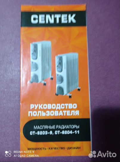 Масляный обогреватель Centek