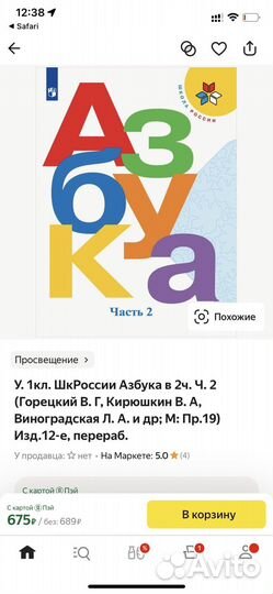 Пособия/прописи