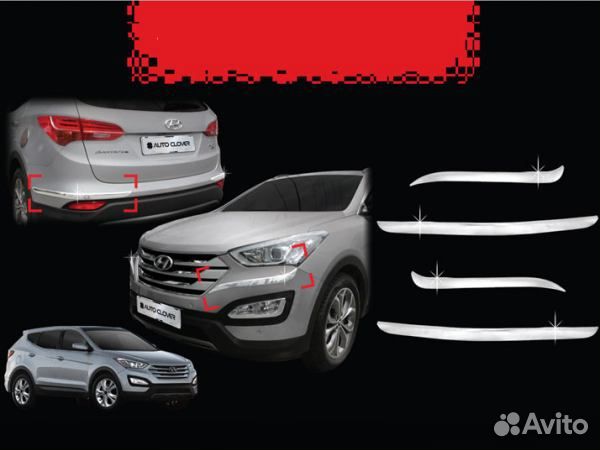 Накладки на бампера Hyundai Santa Fe (2012-2016)