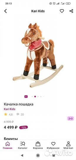 Качалка лошадка