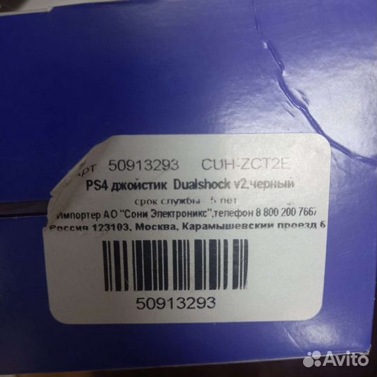 Dualshock 4 оригинал черный новый