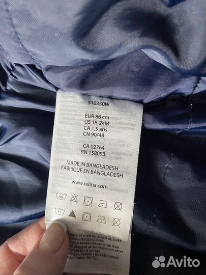 Комбинезон reima 86