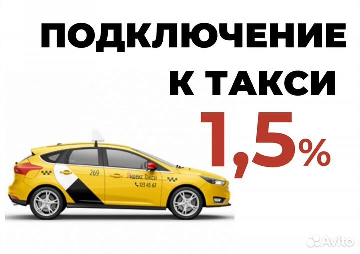 Яндекс такси водитель