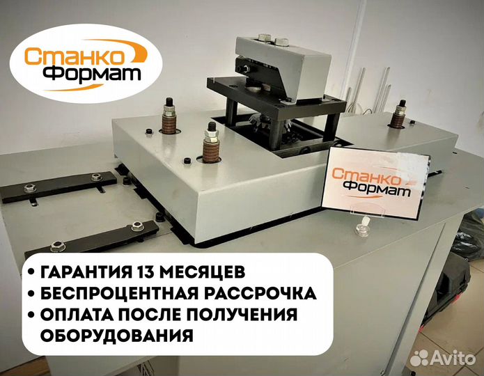 Фальцeпpокатка.Новый станок