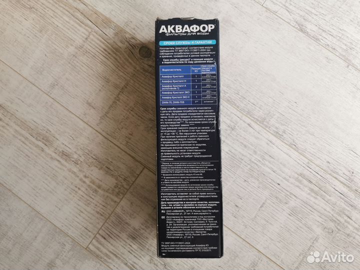 Фильтр для воды Аквафор К3