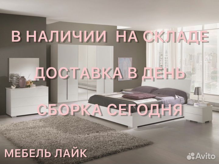 Кровать двуспальная