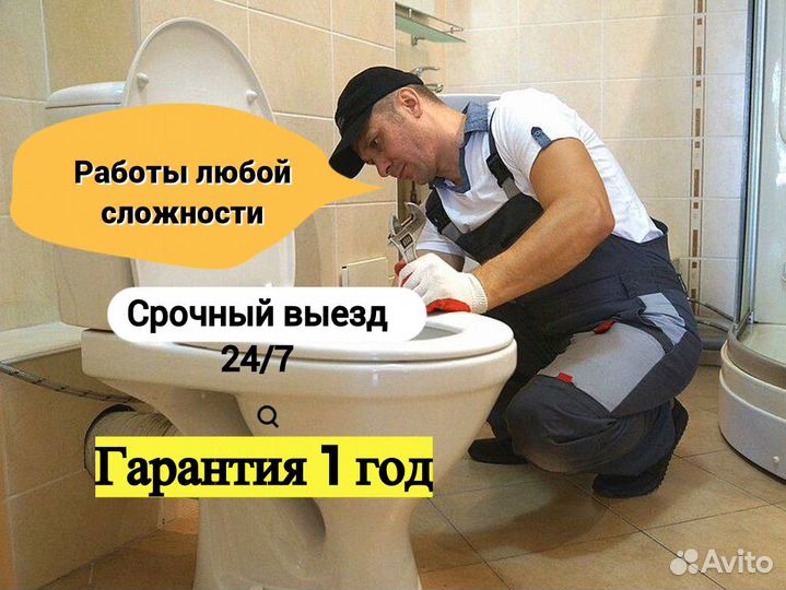 Сантехник. Услуга сантехника