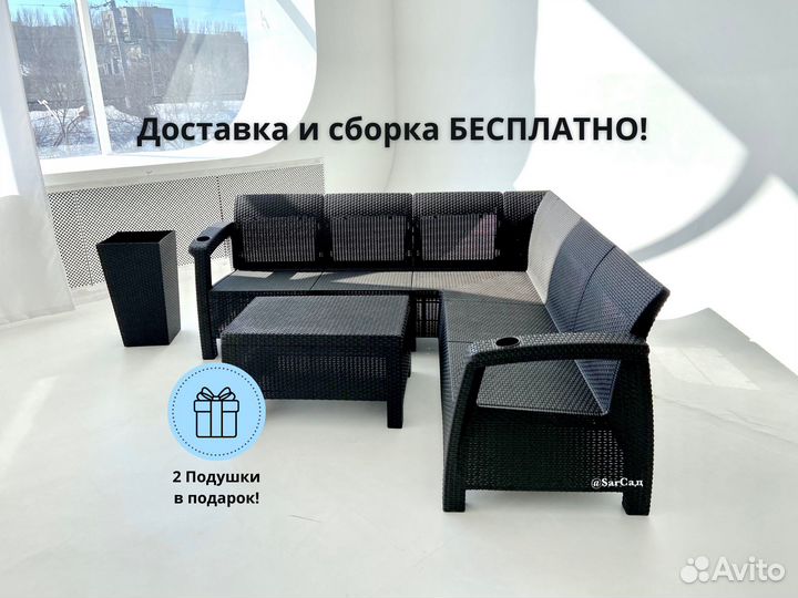 Садовая мебель