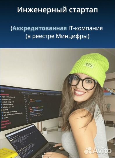 Инженерный стартап с уникальным продуктом