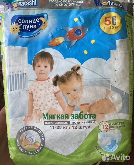 Подгузники