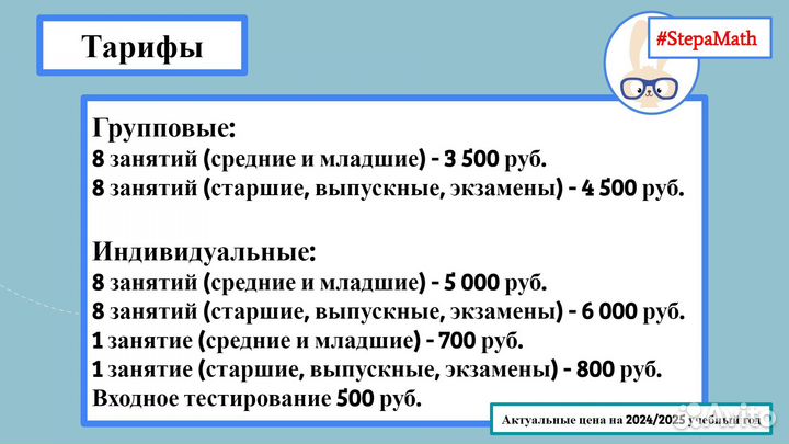 Репетитор по математике