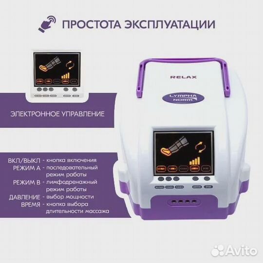 Аппарат для похудения и коррекция фигуры