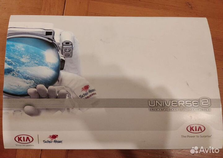 Охранная система